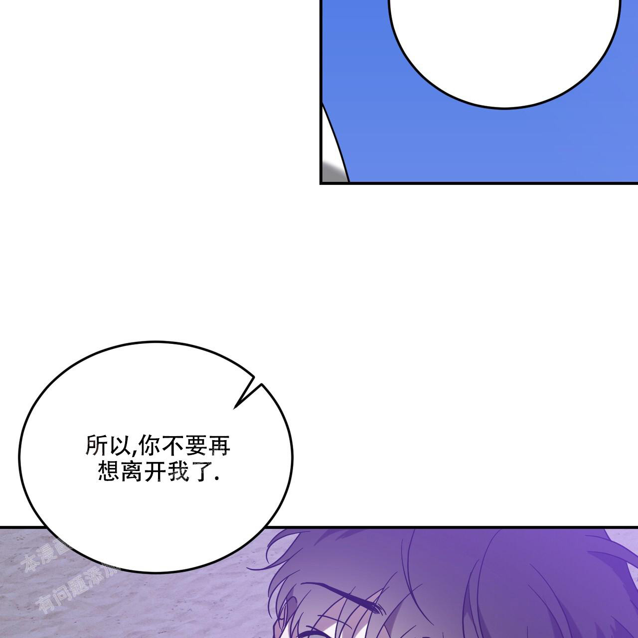 《我的主人(Ⅰ+Ⅱ季)》漫画最新章节第98话免费下拉式在线观看章节第【23】张图片