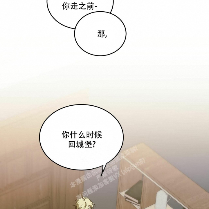 《我的主人(Ⅰ+Ⅱ季)》漫画最新章节第58话免费下拉式在线观看章节第【37】张图片