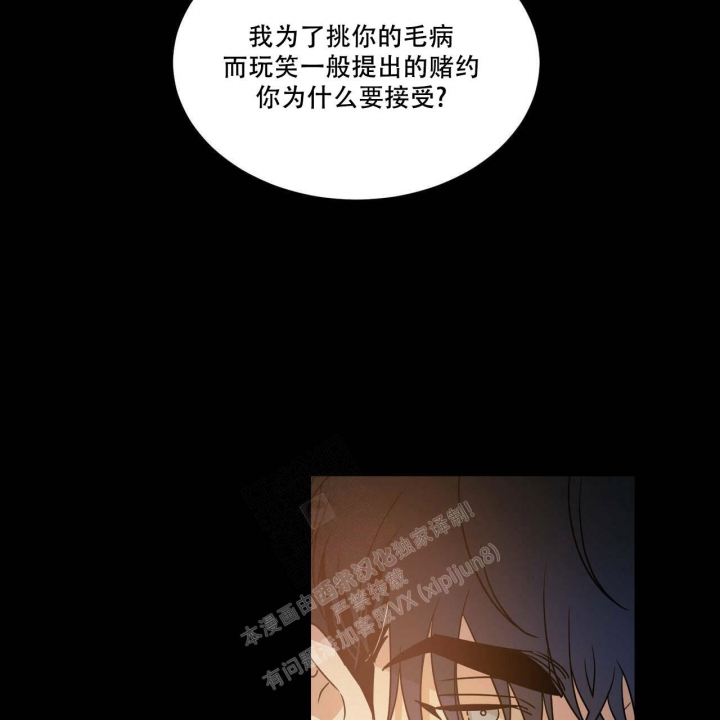 《我的主人(Ⅰ+Ⅱ季)》漫画最新章节第59话免费下拉式在线观看章节第【38】张图片