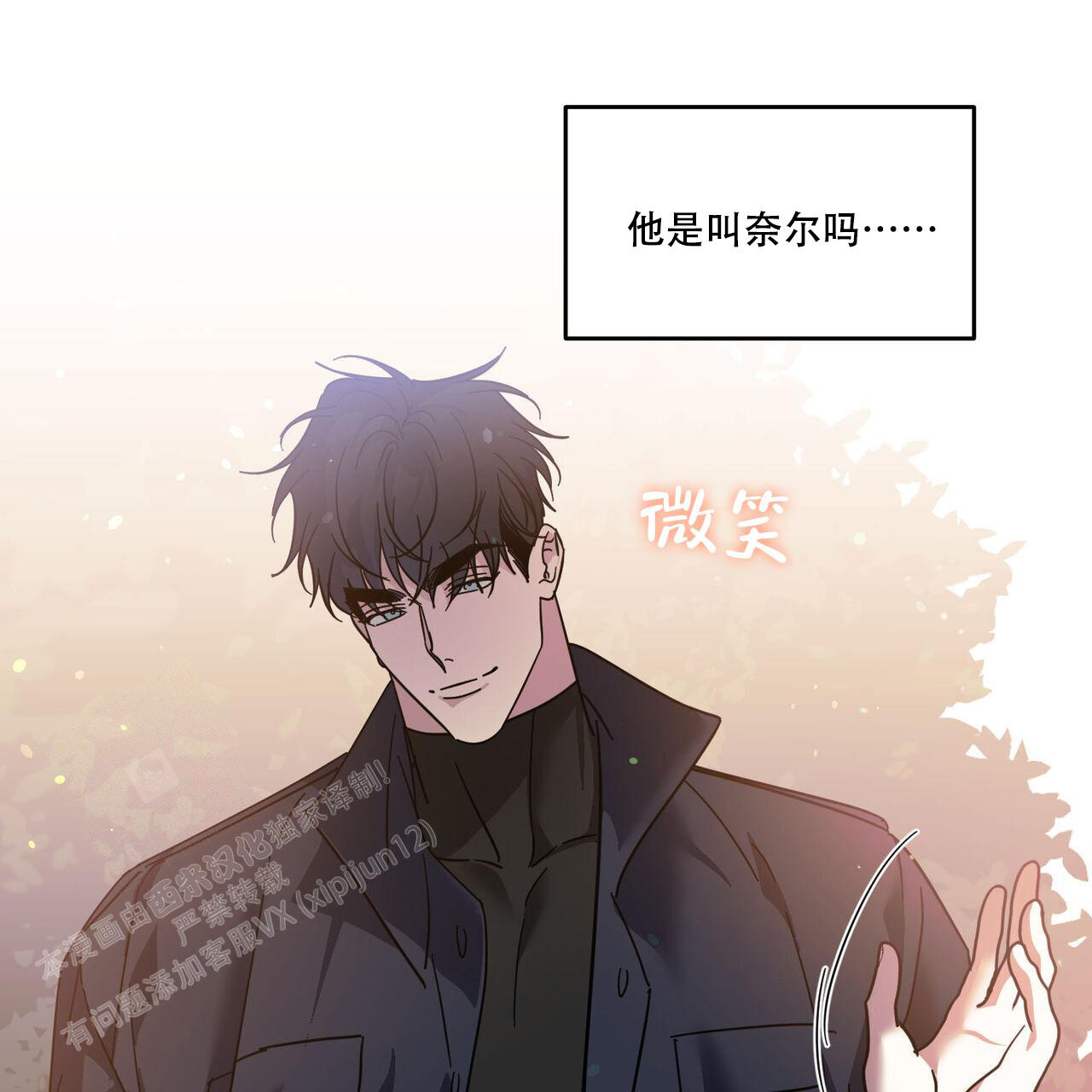 《我的主人(Ⅰ+Ⅱ季)》漫画最新章节第89话免费下拉式在线观看章节第【28】张图片