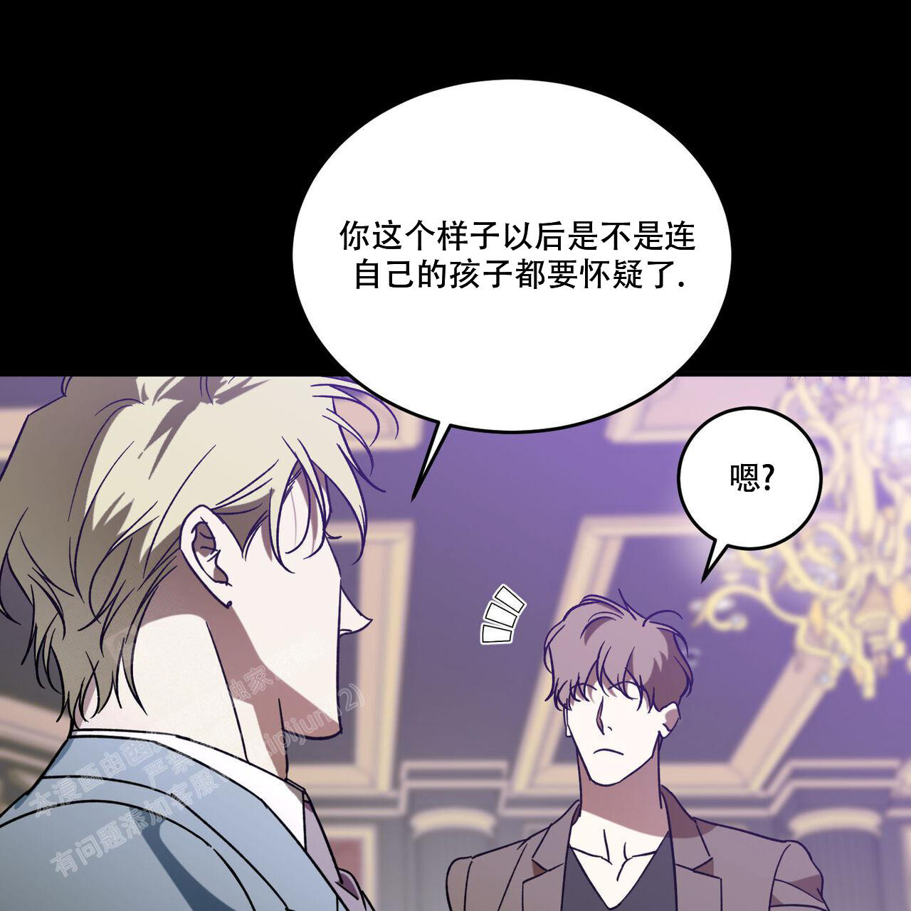 《我的主人(Ⅰ+Ⅱ季)》漫画最新章节第103话免费下拉式在线观看章节第【21】张图片