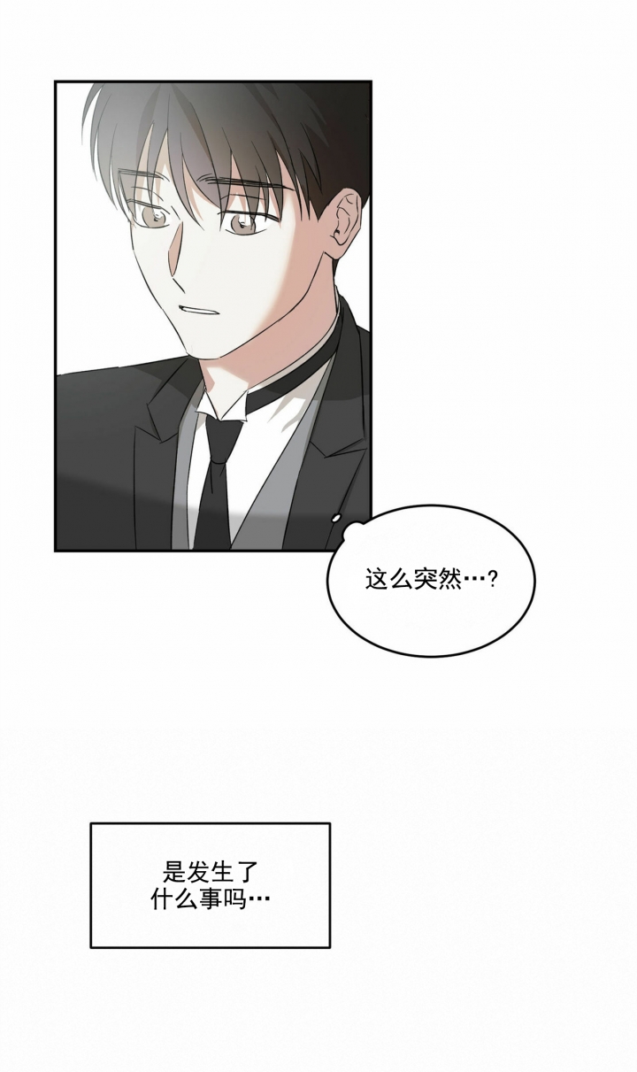 《我的主人(Ⅰ+Ⅱ季)》漫画最新章节第11话免费下拉式在线观看章节第【14】张图片