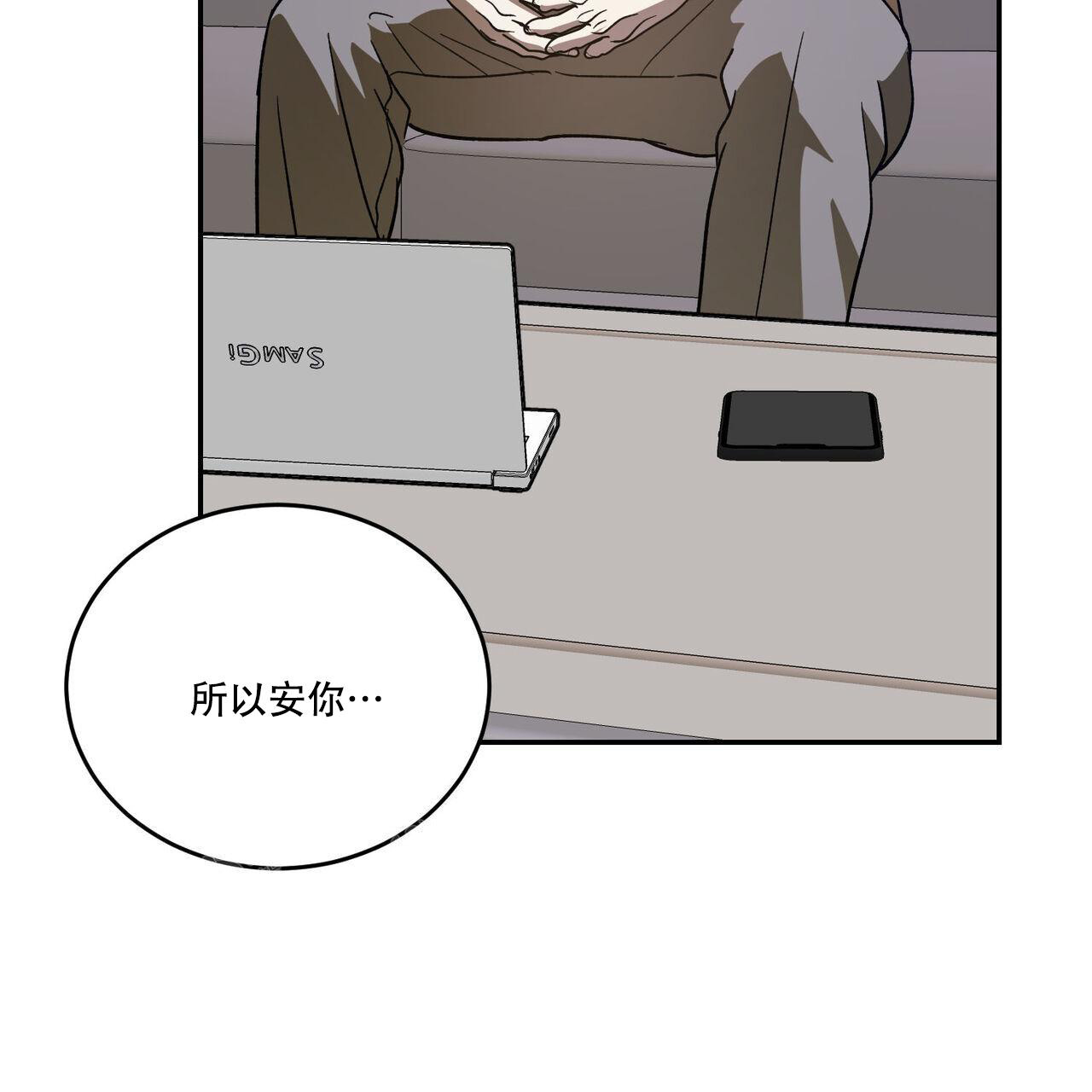 《我的主人(Ⅰ+Ⅱ季)》漫画最新章节第108话免费下拉式在线观看章节第【28】张图片
