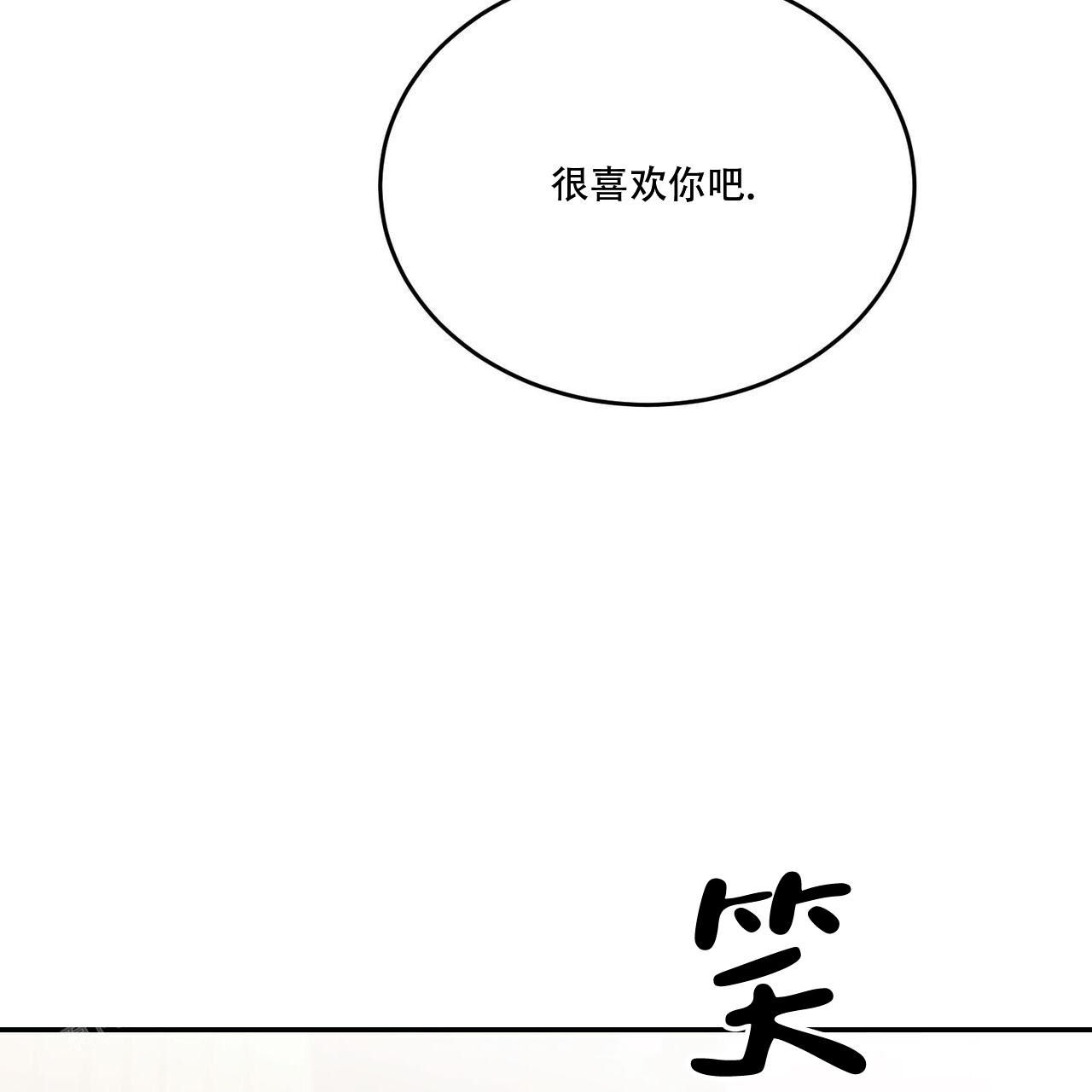 《我的主人(Ⅰ+Ⅱ季)》漫画最新章节第103话免费下拉式在线观看章节第【48】张图片