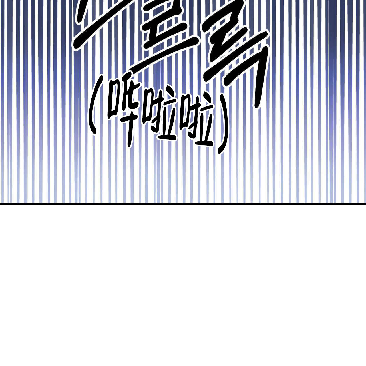 《我的主人(Ⅰ+Ⅱ季)》漫画最新章节第81话免费下拉式在线观看章节第【42】张图片