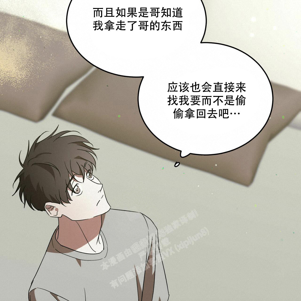 《我的主人(Ⅰ+Ⅱ季)》漫画最新章节第69话免费下拉式在线观看章节第【37】张图片