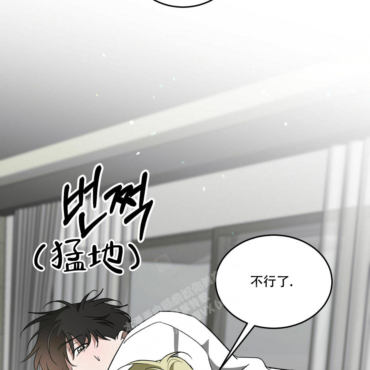 《我的主人(Ⅰ+Ⅱ季)》漫画最新章节第80话免费下拉式在线观看章节第【31】张图片