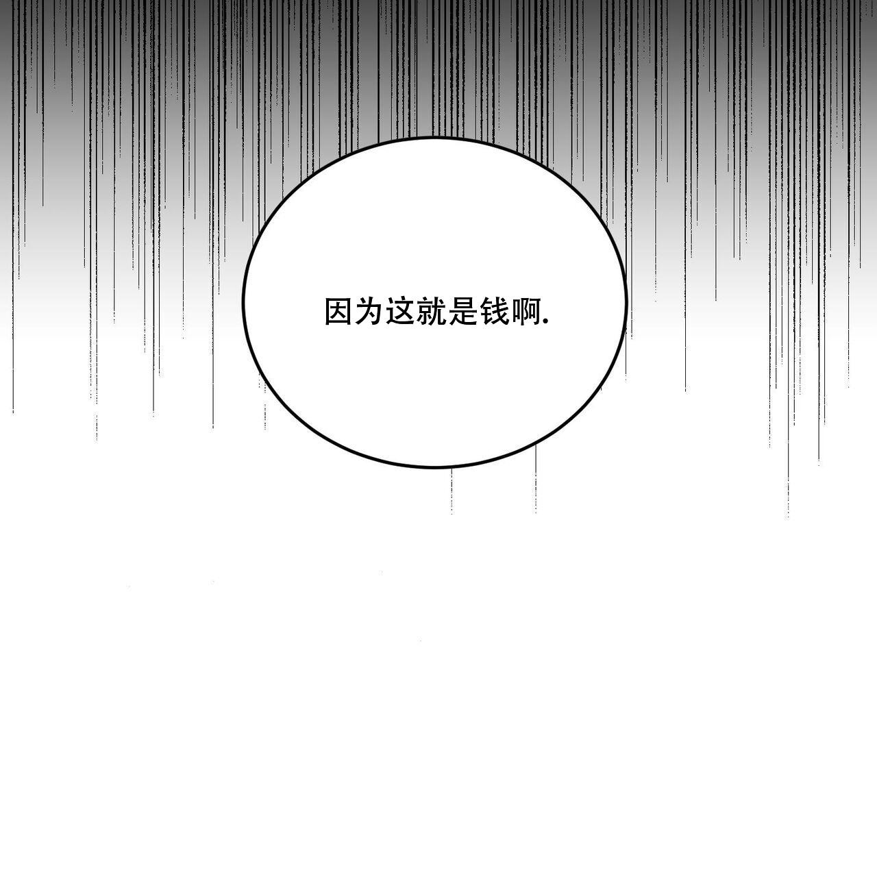 《我的主人(Ⅰ+Ⅱ季)》漫画最新章节第104话免费下拉式在线观看章节第【56】张图片