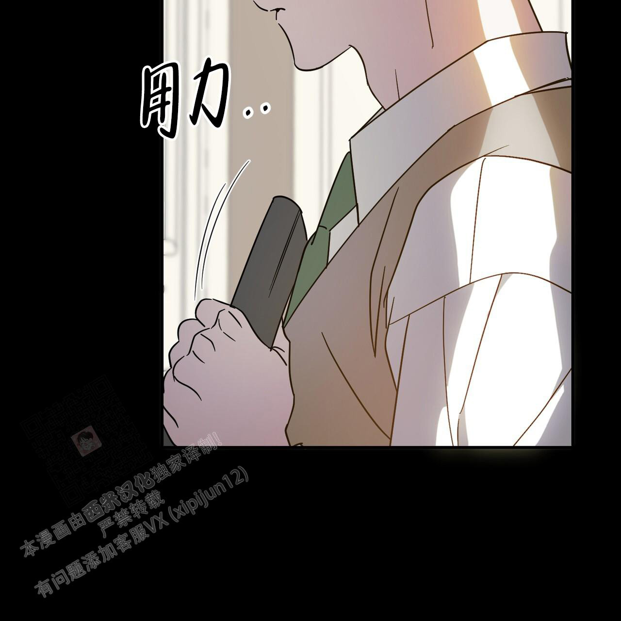 《我的主人(Ⅰ+Ⅱ季)》漫画最新章节第97话免费下拉式在线观看章节第【9】张图片