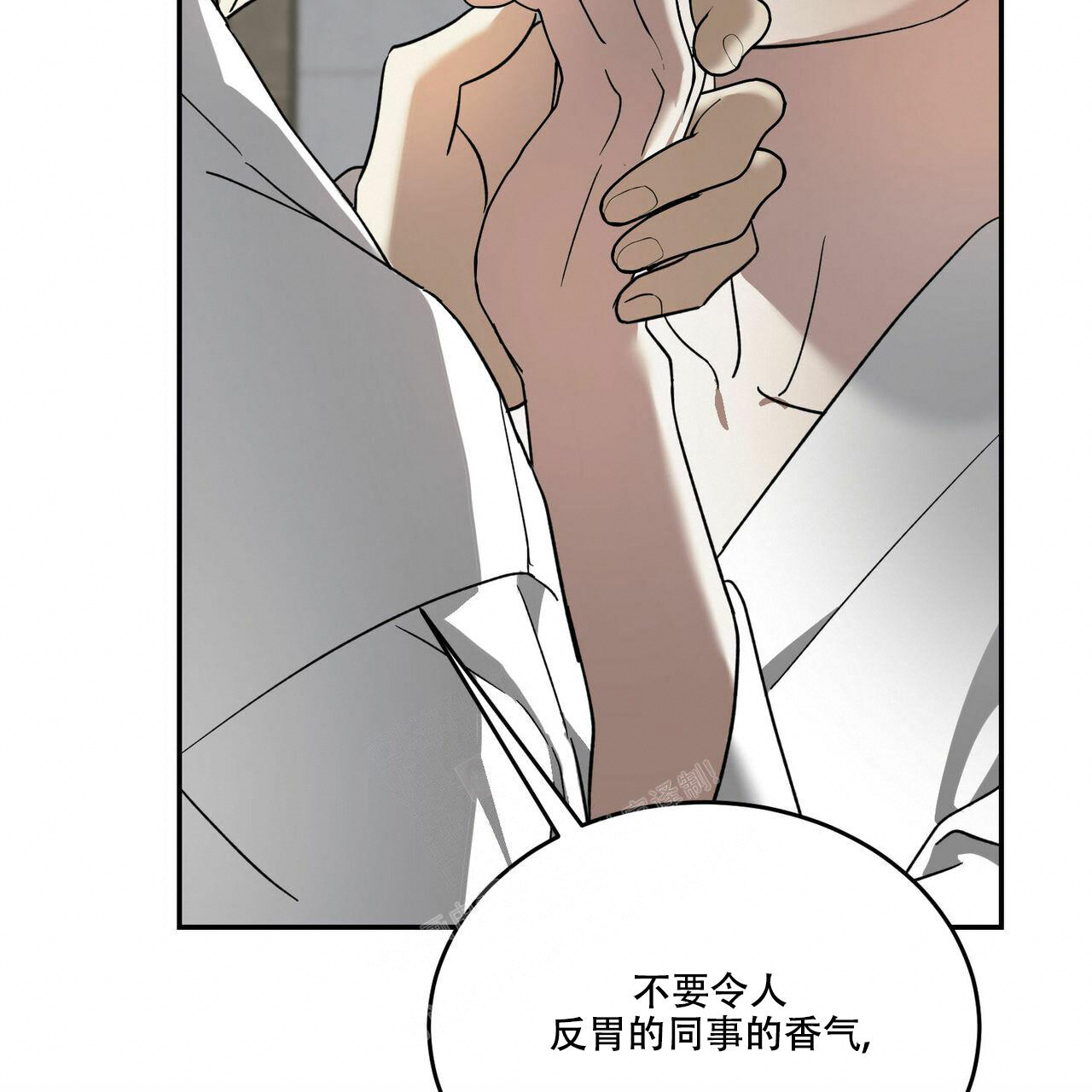 《我的主人(Ⅰ+Ⅱ季)》漫画最新章节第79话免费下拉式在线观看章节第【25】张图片