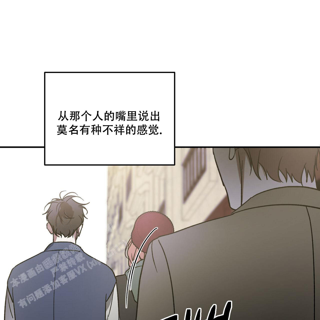 《我的主人(Ⅰ+Ⅱ季)》漫画最新章节第104话免费下拉式在线观看章节第【47】张图片