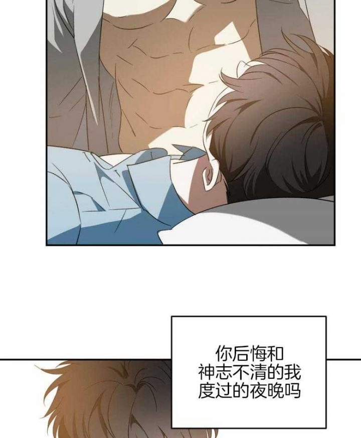 《我的主人(Ⅰ+Ⅱ季)》漫画最新章节第48话免费下拉式在线观看章节第【46】张图片