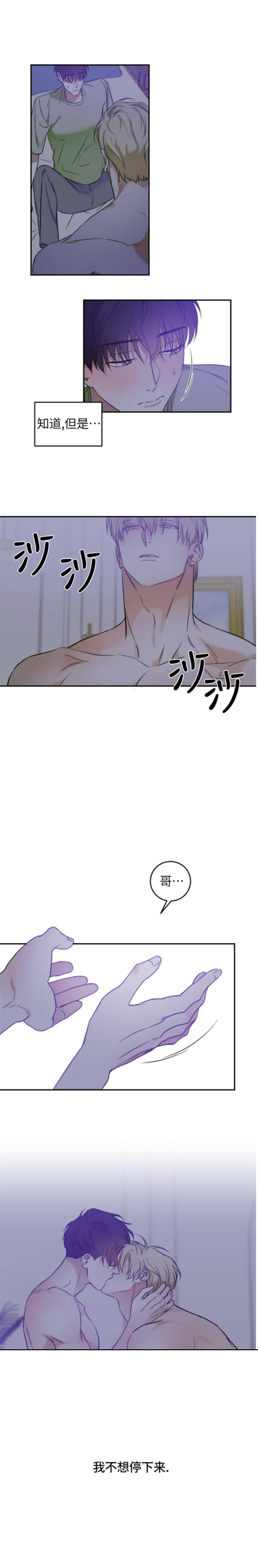 《我的主人(Ⅰ+Ⅱ季)》漫画最新章节第32话免费下拉式在线观看章节第【7】张图片