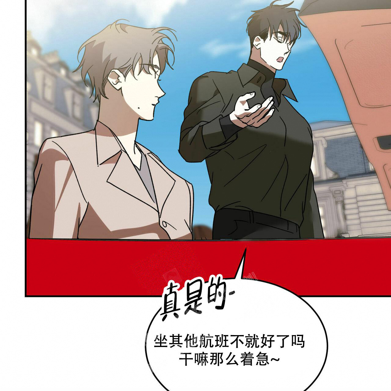 《我的主人(Ⅰ+Ⅱ季)》漫画最新章节第68话免费下拉式在线观看章节第【44】张图片