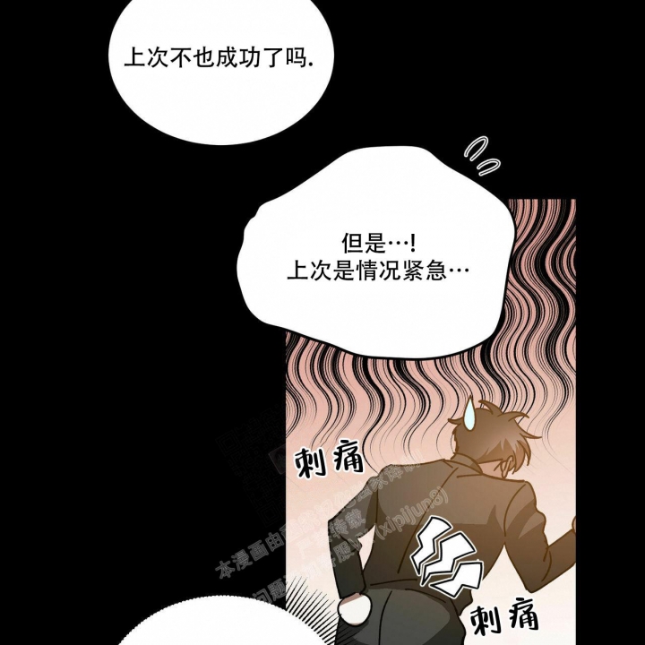 《我的主人(Ⅰ+Ⅱ季)》漫画最新章节第54话免费下拉式在线观看章节第【4】张图片