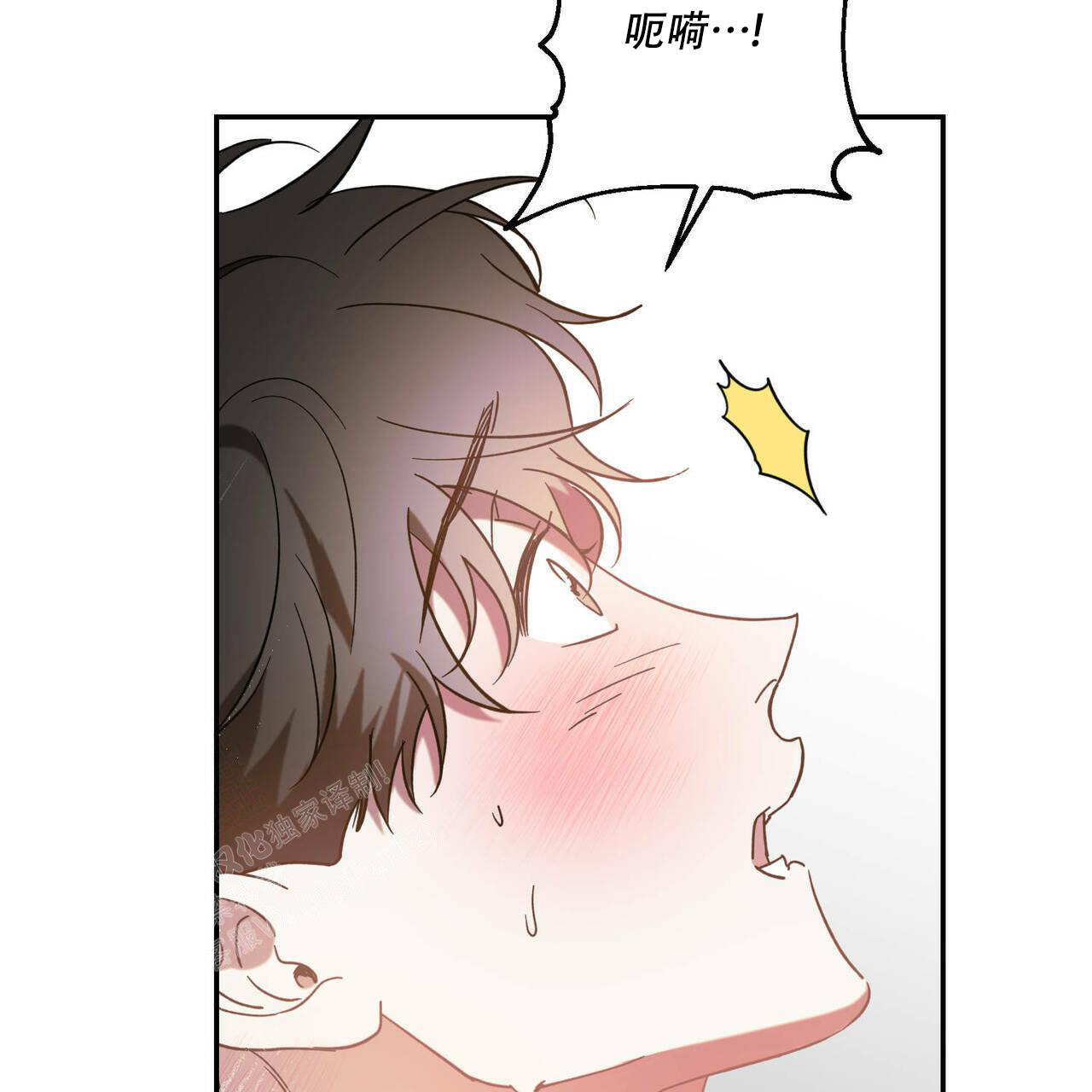 《我的主人(Ⅰ+Ⅱ季)》漫画最新章节第83话免费下拉式在线观看章节第【3】张图片