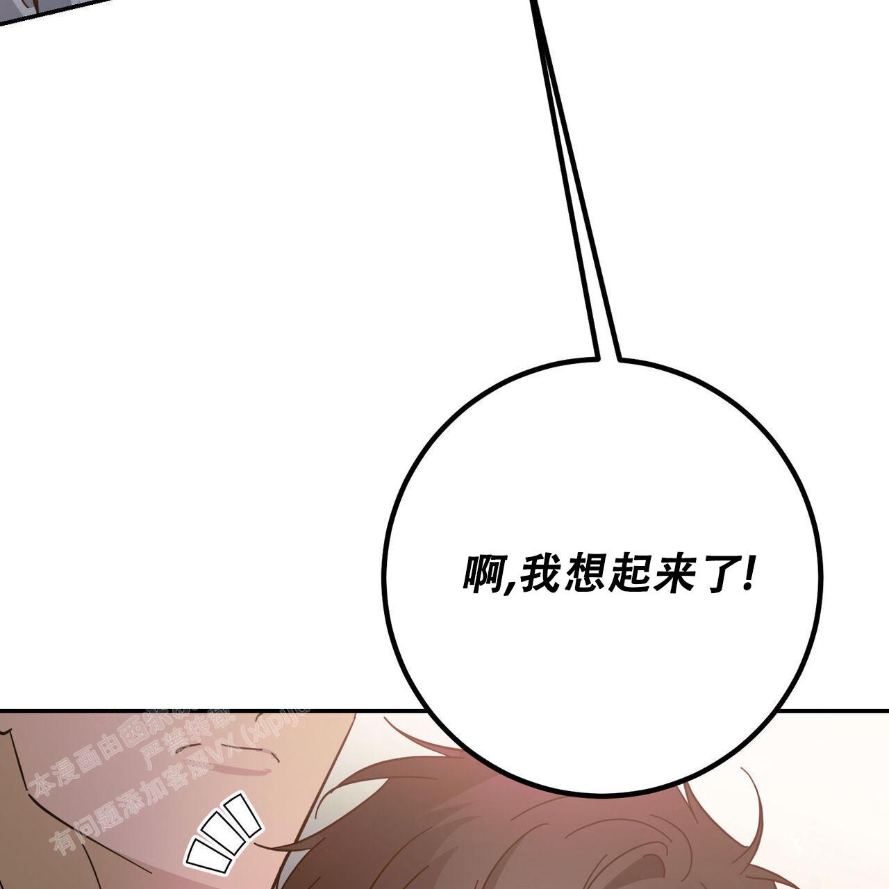 《我的主人(Ⅰ+Ⅱ季)》漫画最新章节第89话免费下拉式在线观看章节第【10】张图片