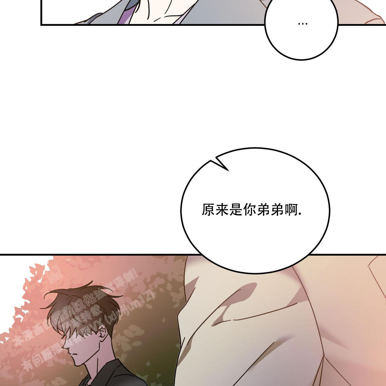 《我的主人(Ⅰ+Ⅱ季)》漫画最新章节第89话免费下拉式在线观看章节第【25】张图片