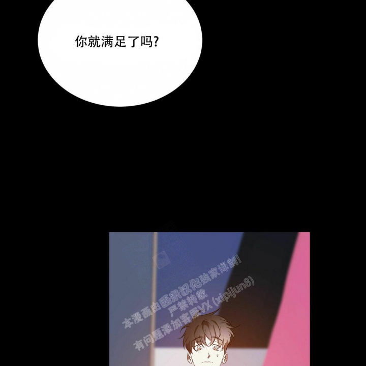 《我的主人(Ⅰ+Ⅱ季)》漫画最新章节第52话免费下拉式在线观看章节第【16】张图片