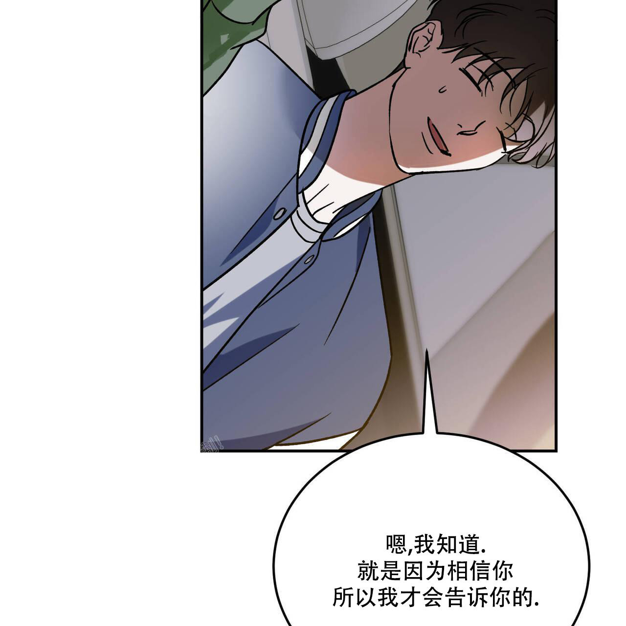 《我的主人(Ⅰ+Ⅱ季)》漫画最新章节第105话免费下拉式在线观看章节第【42】张图片