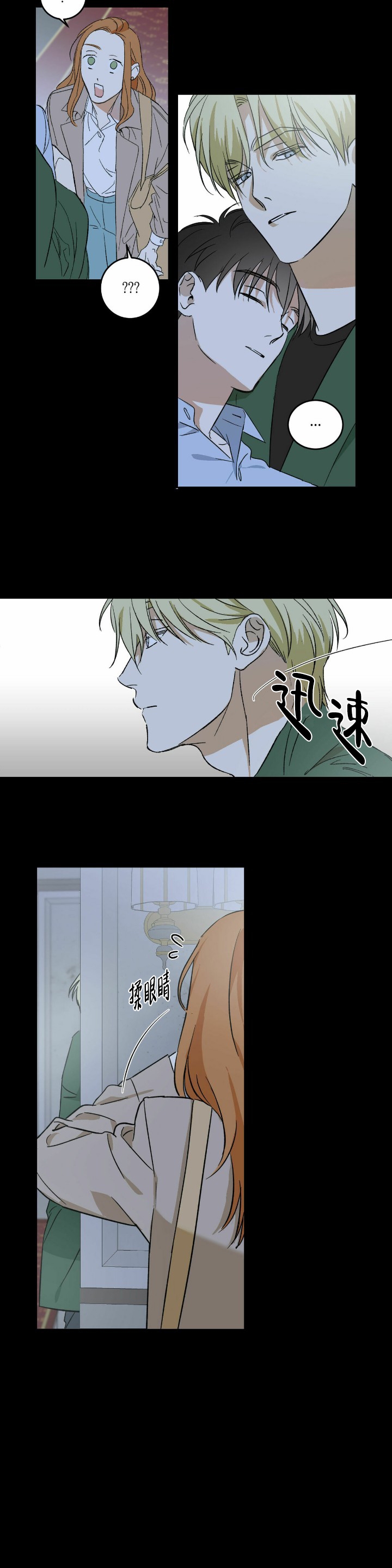 《我的主人(Ⅰ+Ⅱ季)》漫画最新章节第6话免费下拉式在线观看章节第【3】张图片