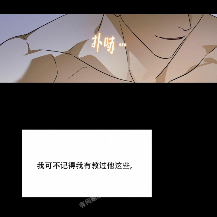 《我的主人(Ⅰ+Ⅱ季)》漫画最新章节第56话免费下拉式在线观看章节第【11】张图片