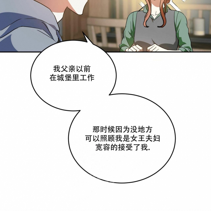 《我的主人(Ⅰ+Ⅱ季)》漫画最新章节第61话免费下拉式在线观看章节第【39】张图片