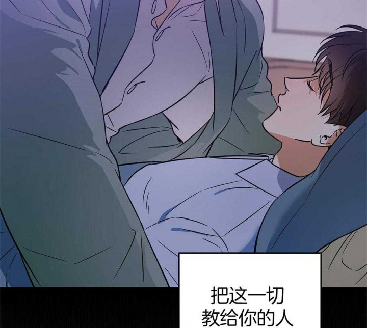 《我的主人(Ⅰ+Ⅱ季)》漫画最新章节第35话免费下拉式在线观看章节第【44】张图片