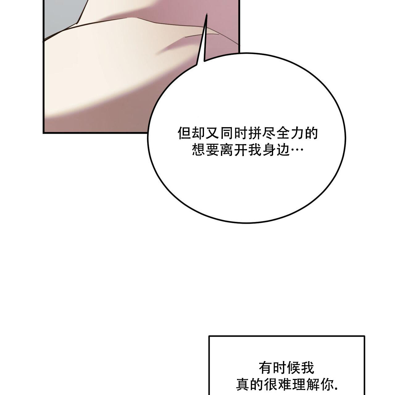 《我的主人(Ⅰ+Ⅱ季)》漫画最新章节第87话免费下拉式在线观看章节第【22】张图片