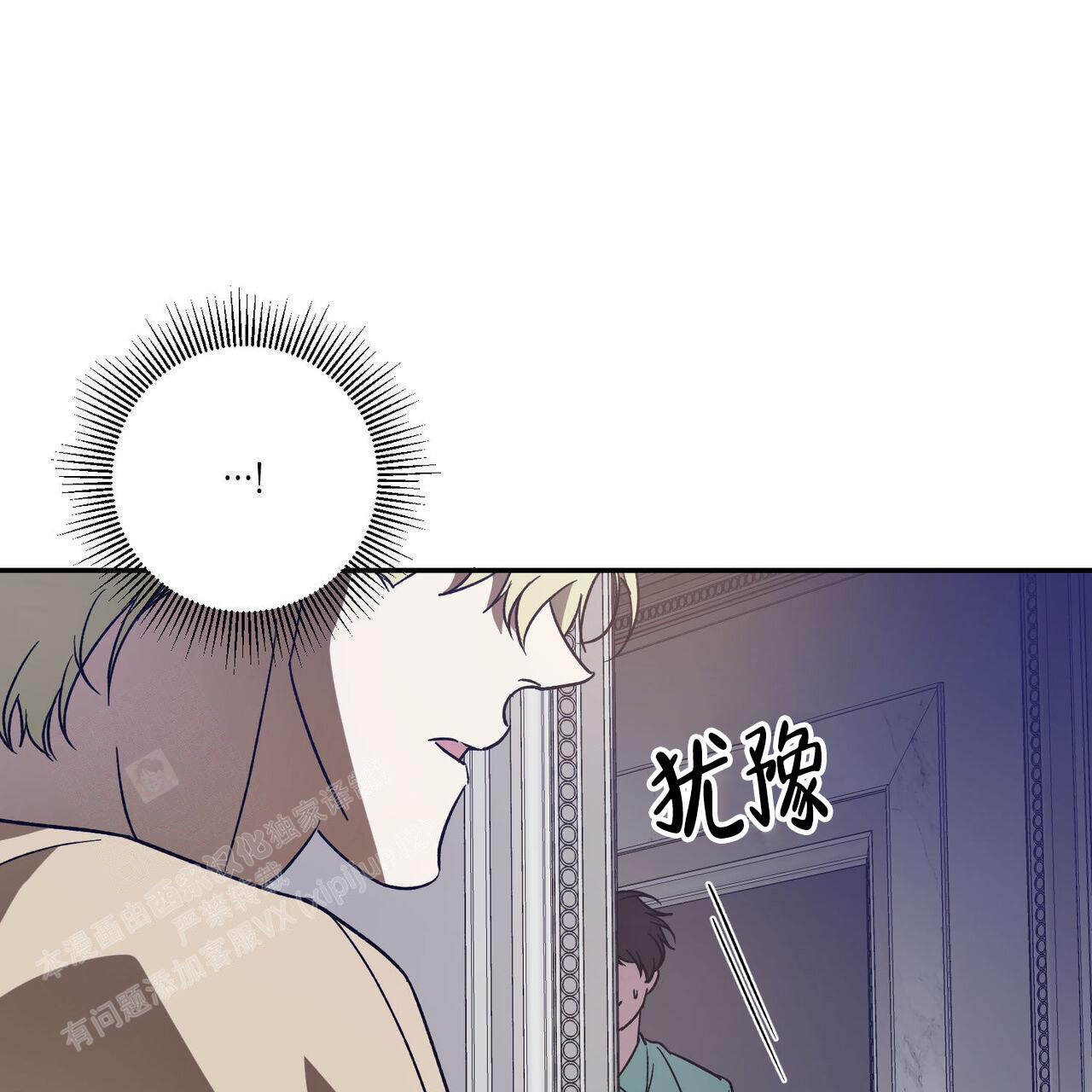 《我的主人(Ⅰ+Ⅱ季)》漫画最新章节第108话免费下拉式在线观看章节第【23】张图片