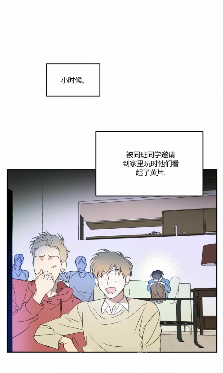 《我的主人(Ⅰ+Ⅱ季)》漫画最新章节第19话免费下拉式在线观看章节第【1】张图片