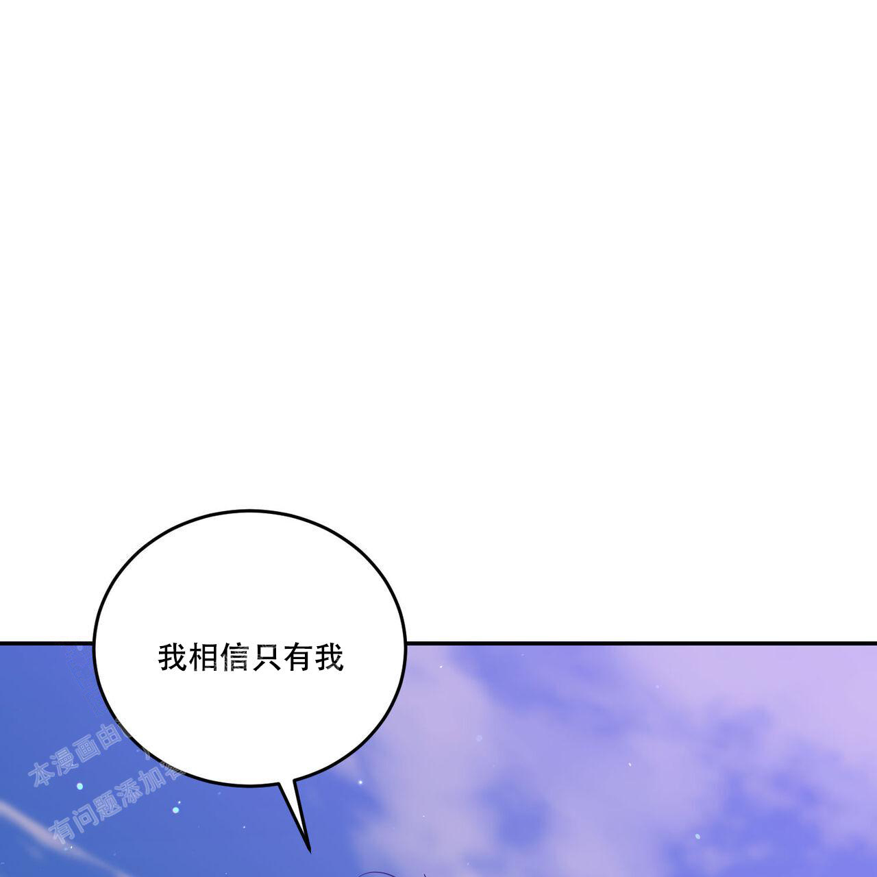 《我的主人(Ⅰ+Ⅱ季)》漫画最新章节第96话免费下拉式在线观看章节第【20】张图片