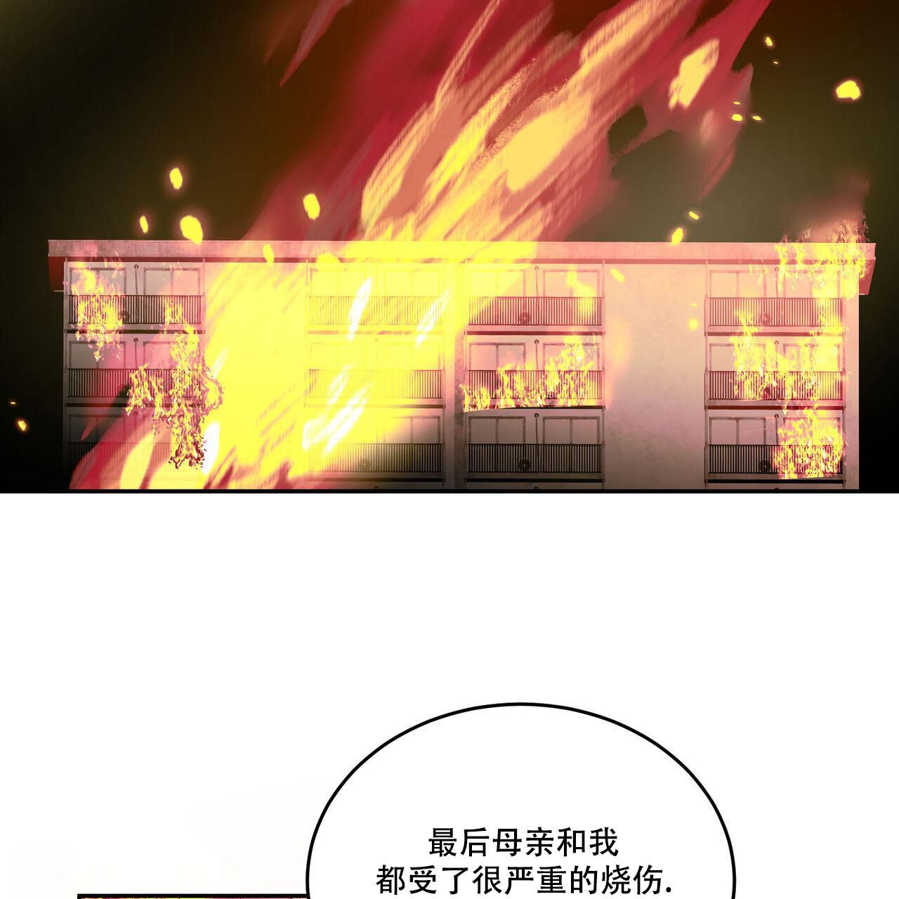 《我的主人(Ⅰ+Ⅱ季)》漫画最新章节第94话免费下拉式在线观看章节第【16】张图片