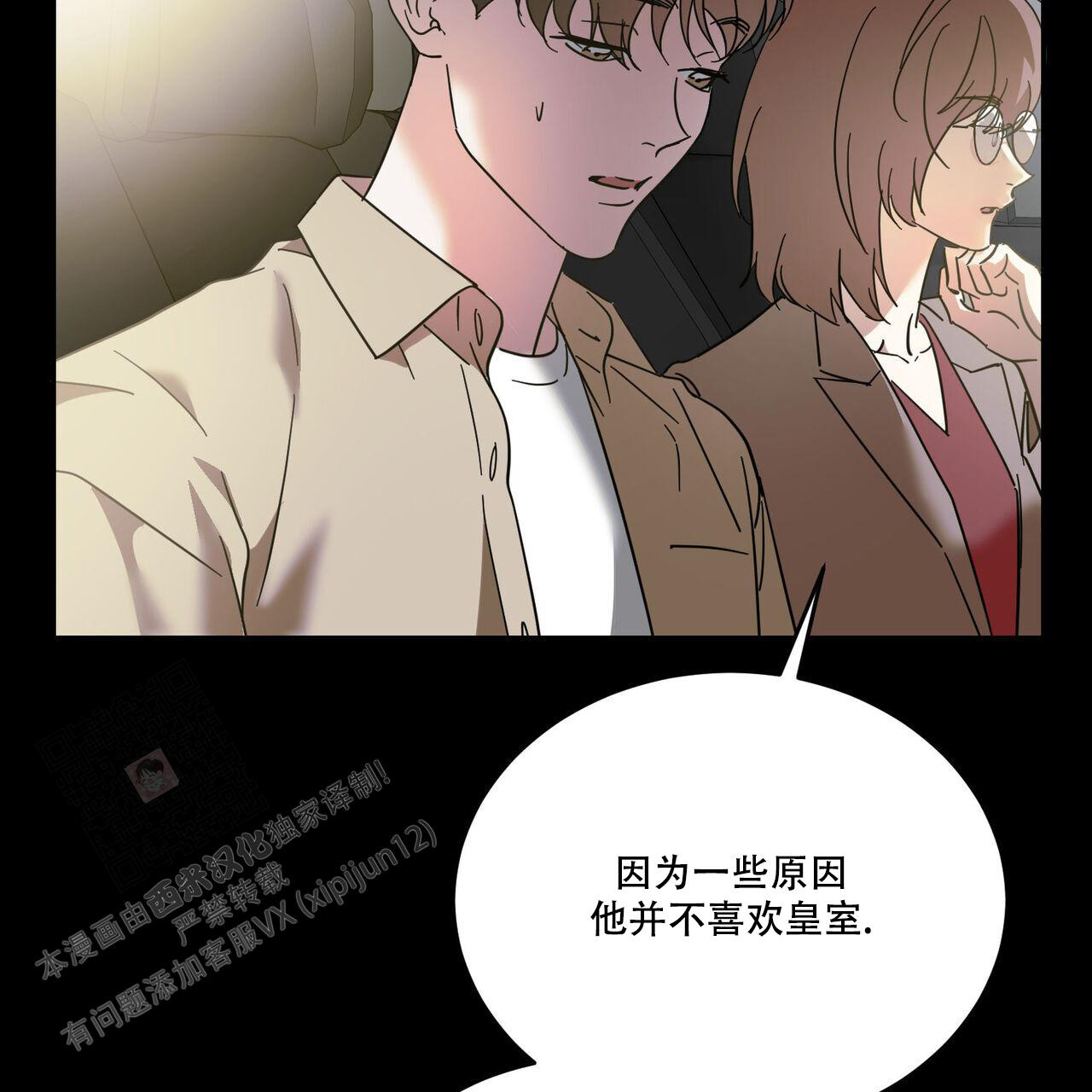 《我的主人(Ⅰ+Ⅱ季)》漫画最新章节第89话免费下拉式在线观看章节第【43】张图片