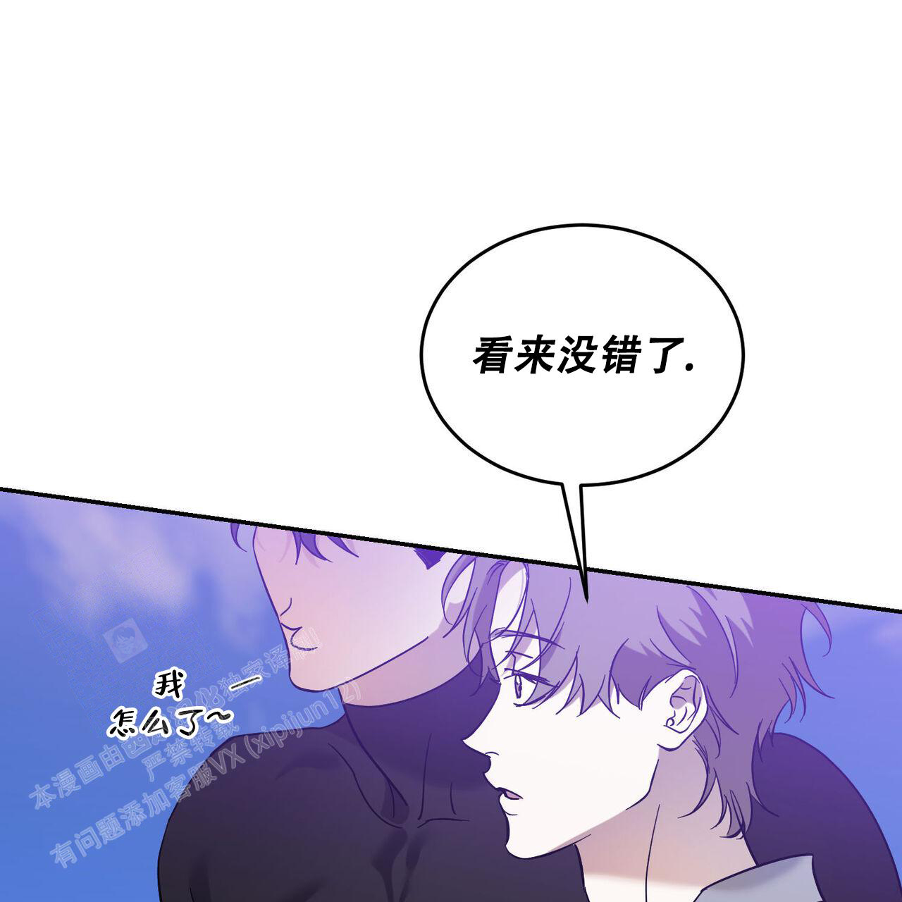 《我的主人(Ⅰ+Ⅱ季)》漫画最新章节第95话免费下拉式在线观看章节第【15】张图片