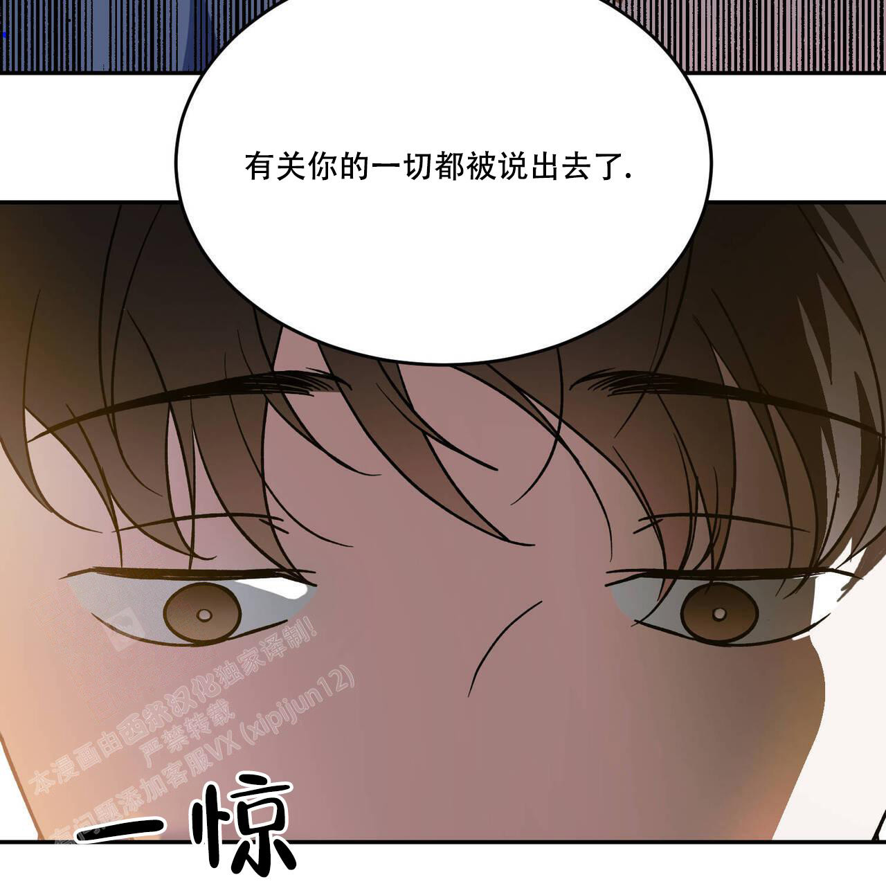 《我的主人(Ⅰ+Ⅱ季)》漫画最新章节第106话免费下拉式在线观看章节第【19】张图片