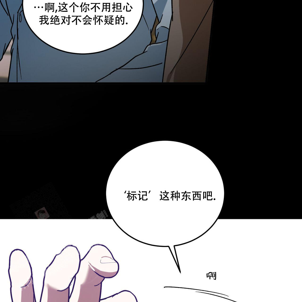 《我的主人(Ⅰ+Ⅱ季)》漫画最新章节第103话免费下拉式在线观看章节第【24】张图片