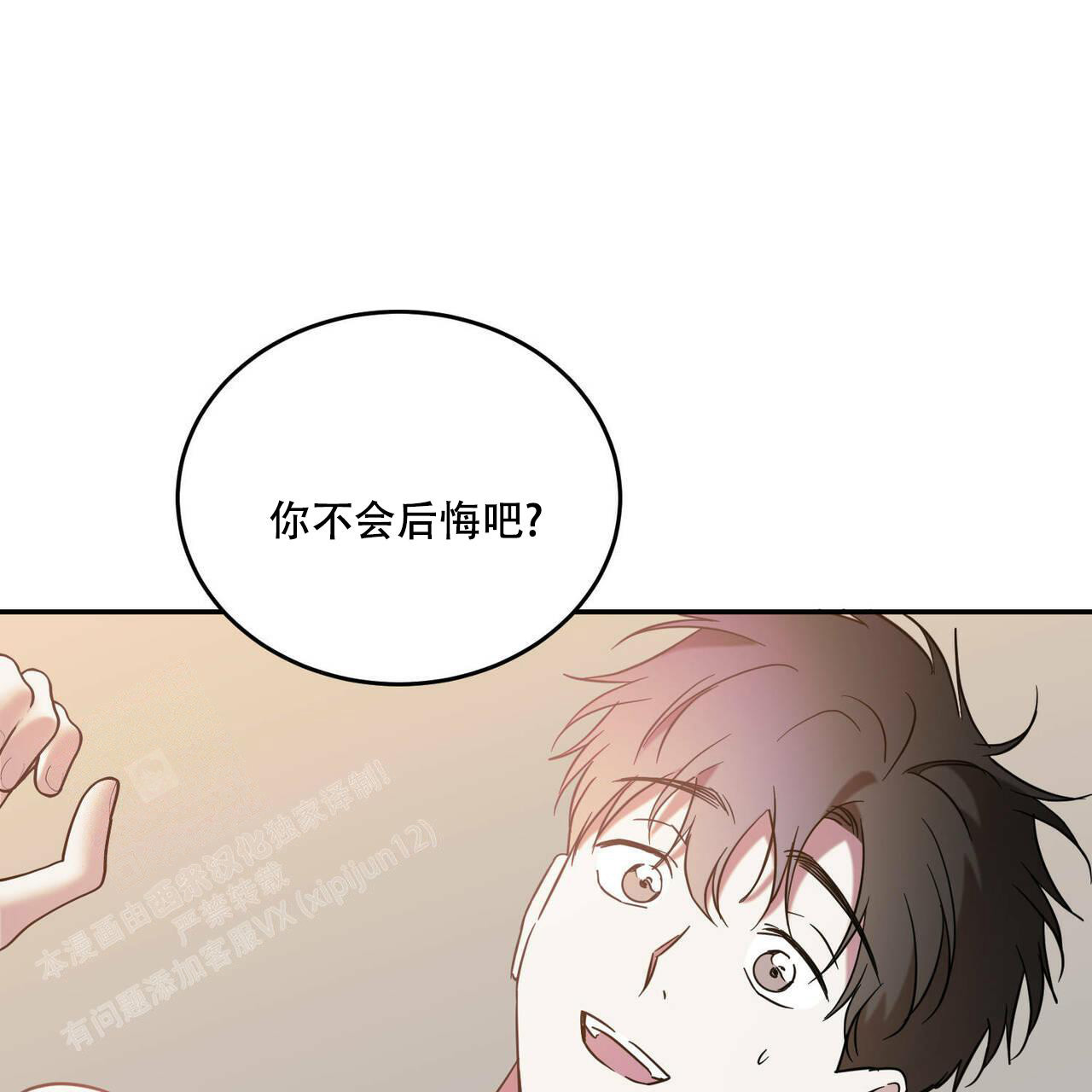 《我的主人(Ⅰ+Ⅱ季)》漫画最新章节第84话免费下拉式在线观看章节第【30】张图片