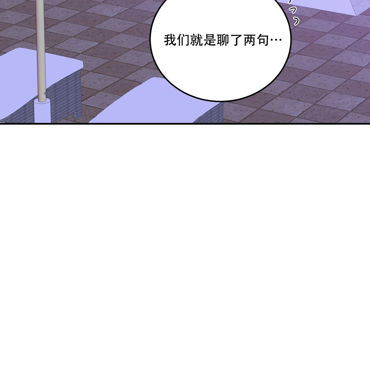 《我的主人(Ⅰ+Ⅱ季)》漫画最新章节第95话免费下拉式在线观看章节第【10】张图片