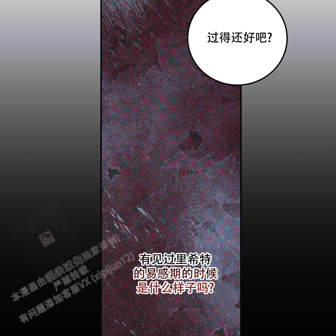 《我的主人(Ⅰ+Ⅱ季)》漫画最新章节第88话免费下拉式在线观看章节第【43】张图片