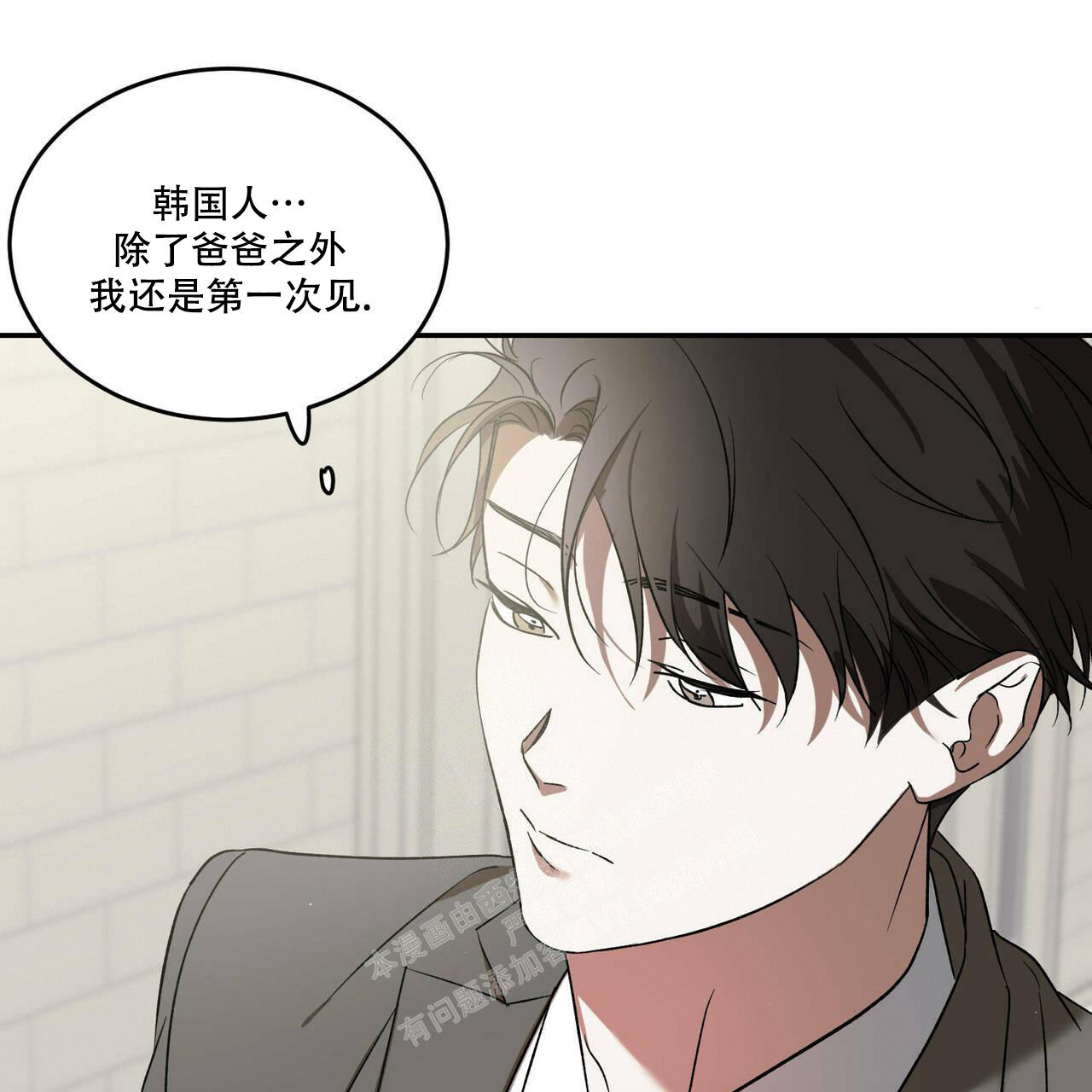 《我的主人(Ⅰ+Ⅱ季)》漫画最新章节第74话免费下拉式在线观看章节第【25】张图片