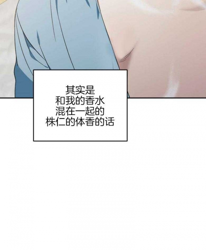 《我的主人(Ⅰ+Ⅱ季)》漫画最新章节第48话免费下拉式在线观看章节第【44】张图片