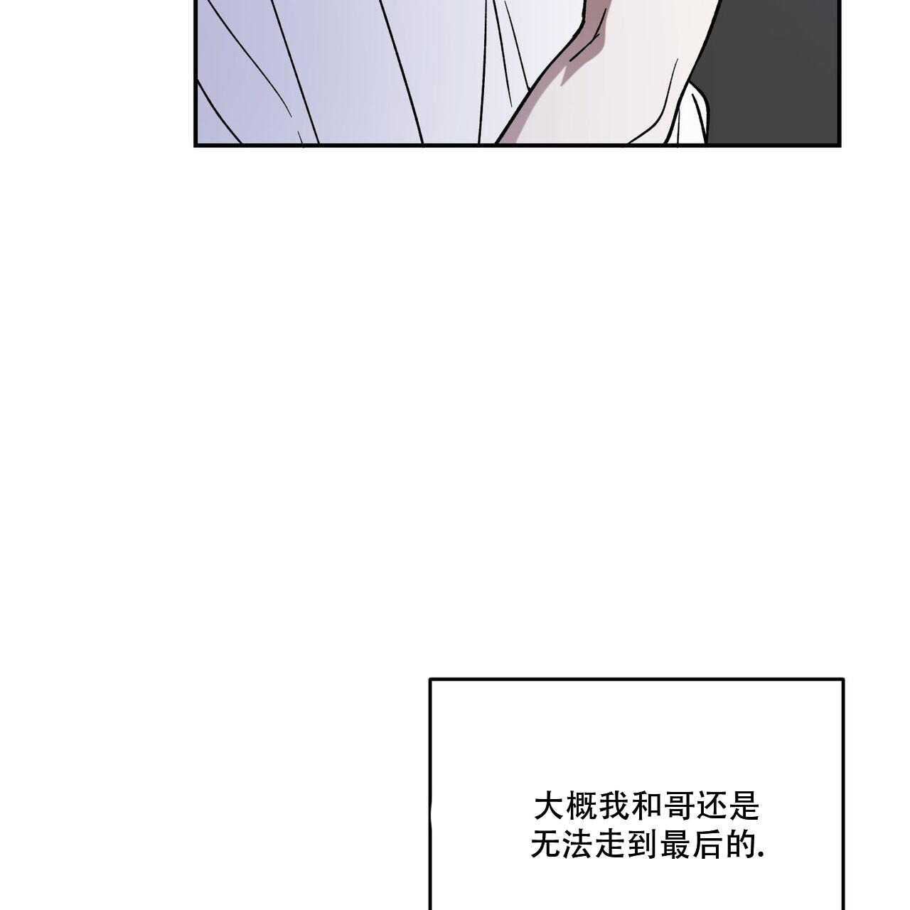 《我的主人(Ⅰ+Ⅱ季)》漫画最新章节第104话免费下拉式在线观看章节第【10】张图片