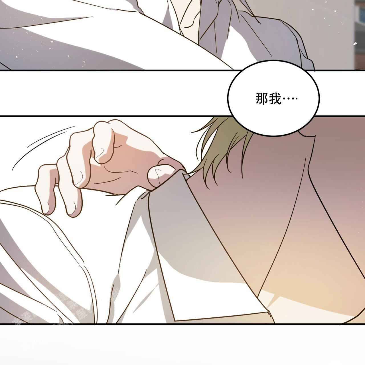 《我的主人(Ⅰ+Ⅱ季)》漫画最新章节第98话免费下拉式在线观看章节第【52】张图片