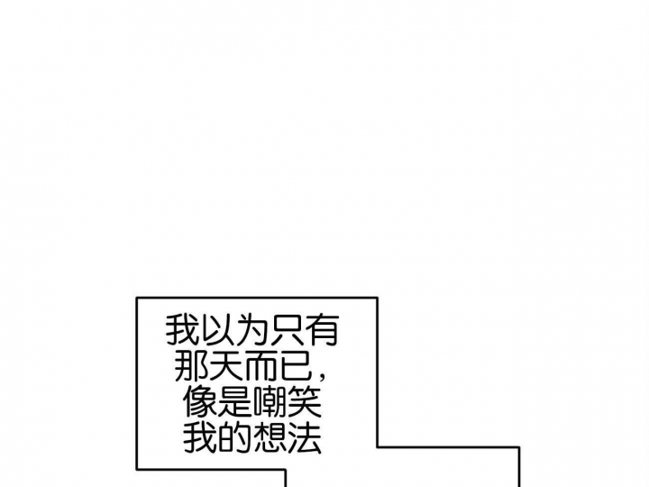 《我的主人(Ⅰ+Ⅱ季)》漫画最新章节第33话免费下拉式在线观看章节第【9】张图片