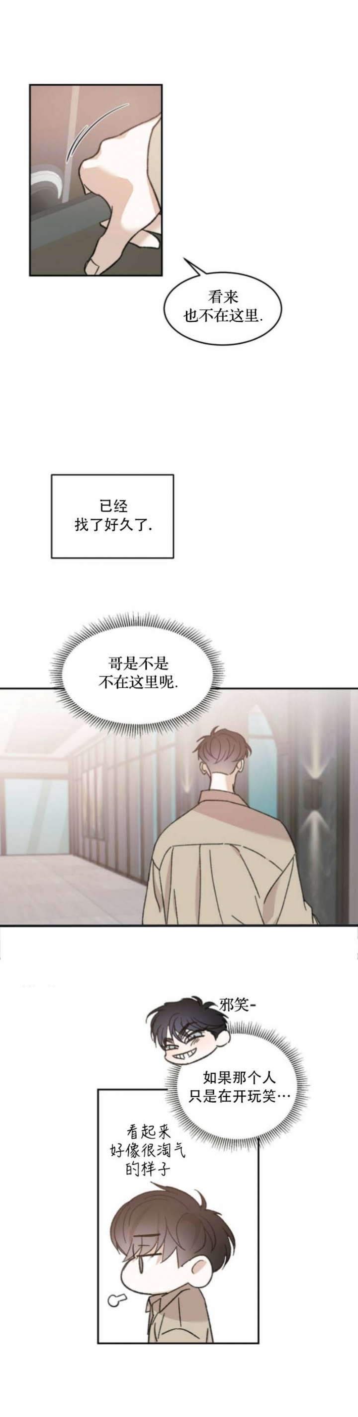 《我的主人(Ⅰ+Ⅱ季)》漫画最新章节第15话免费下拉式在线观看章节第【6】张图片