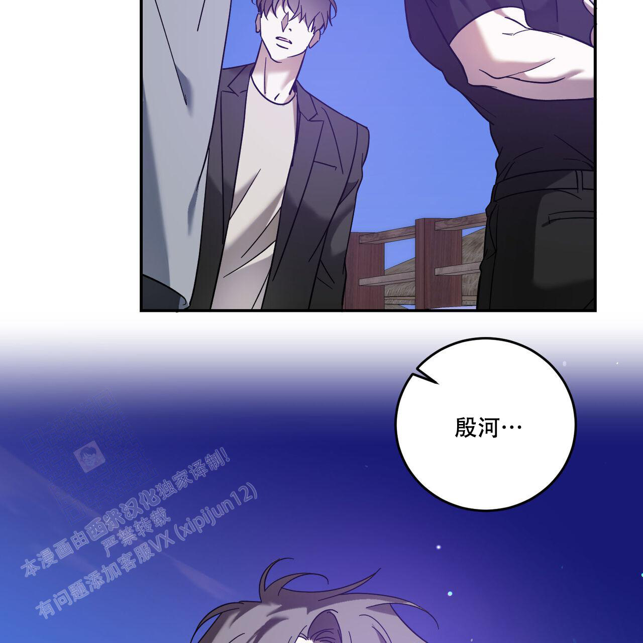 《我的主人(Ⅰ+Ⅱ季)》漫画最新章节第95话免费下拉式在线观看章节第【5】张图片