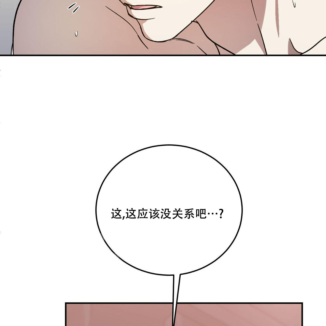 《我的主人(Ⅰ+Ⅱ季)》漫画最新章节第103话免费下拉式在线观看章节第【41】张图片