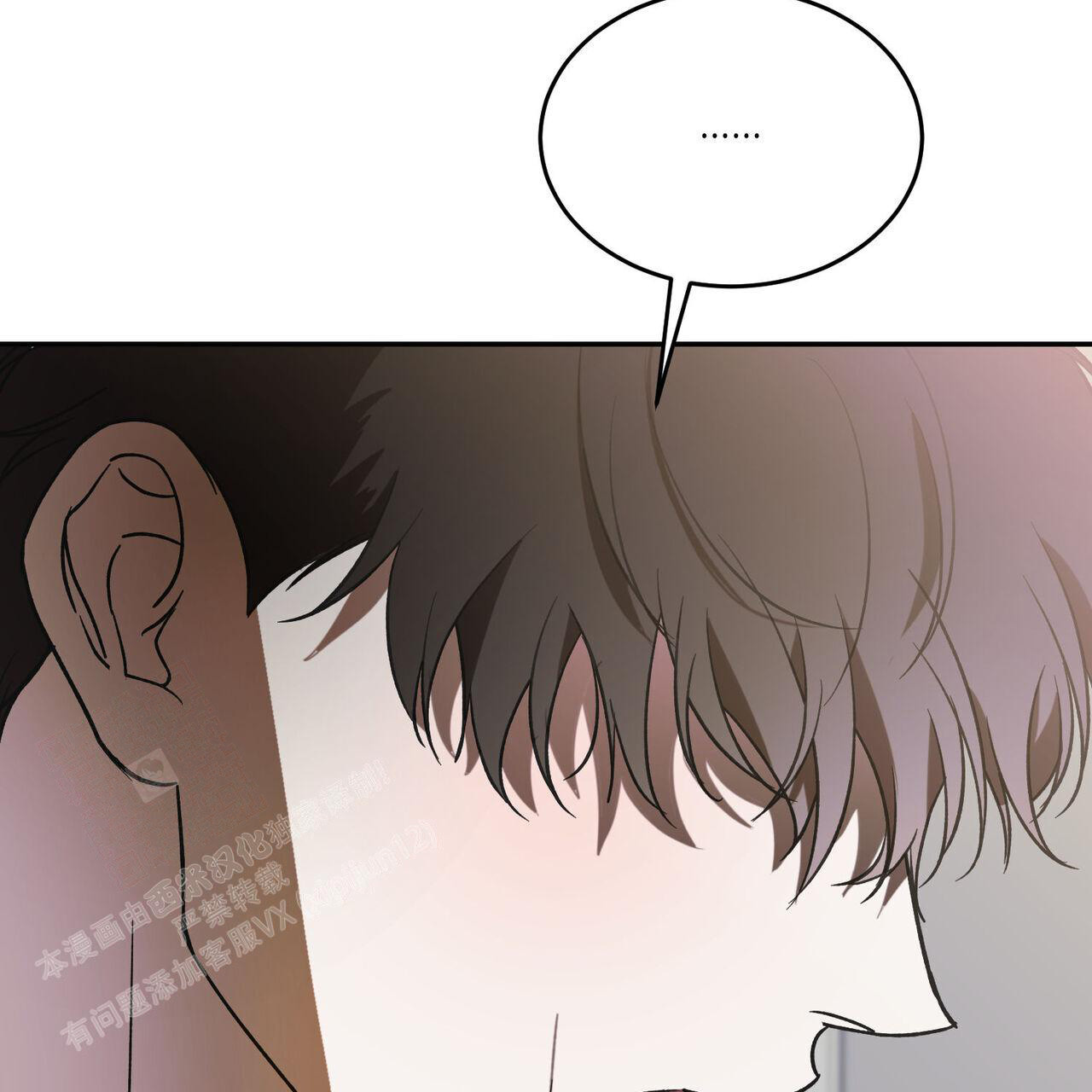 《我的主人(Ⅰ+Ⅱ季)》漫画最新章节第106话免费下拉式在线观看章节第【52】张图片