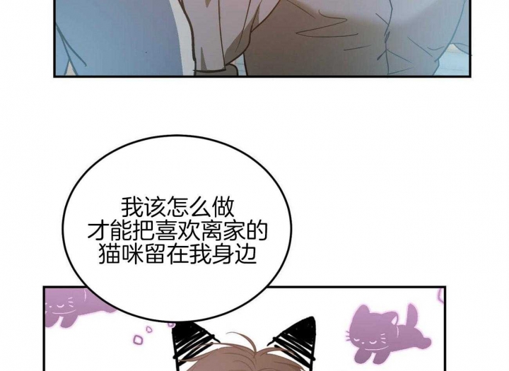 《我的主人(Ⅰ+Ⅱ季)》漫画最新章节第42话免费下拉式在线观看章节第【58】张图片